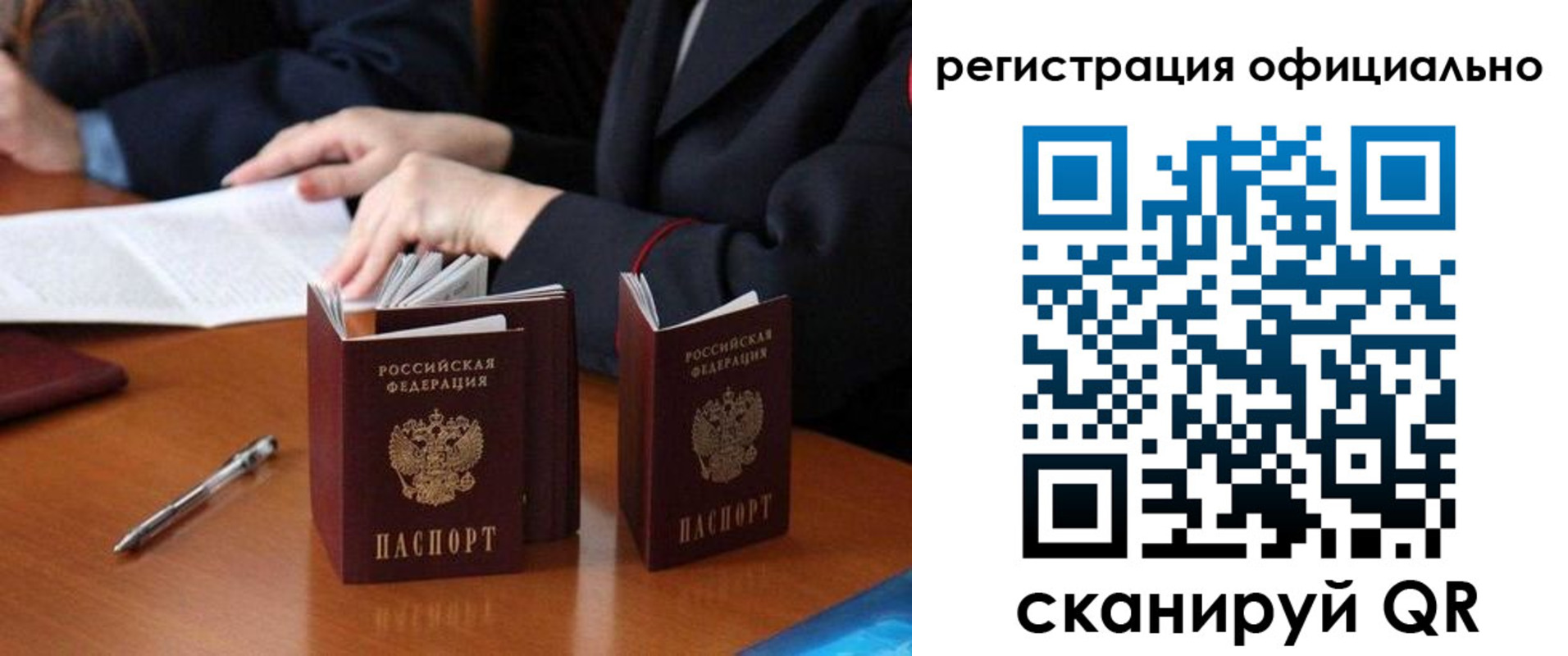 прописка штамп в Берёзовском