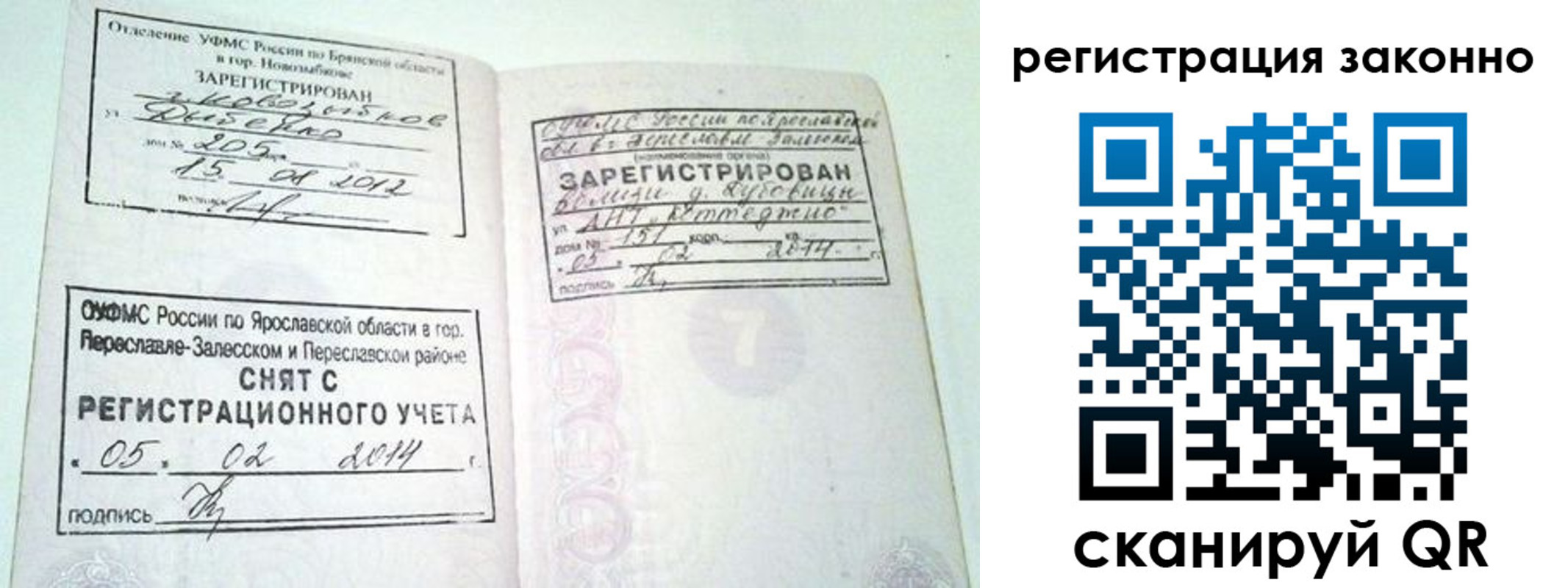 временная регистрация адрес в Берёзовском