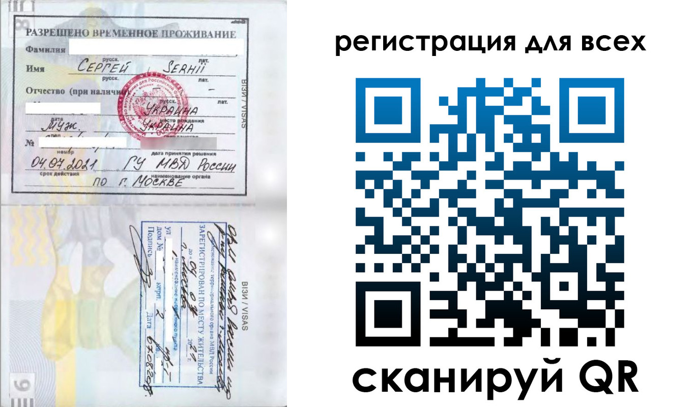 временная регистрация адрес в Берёзовском