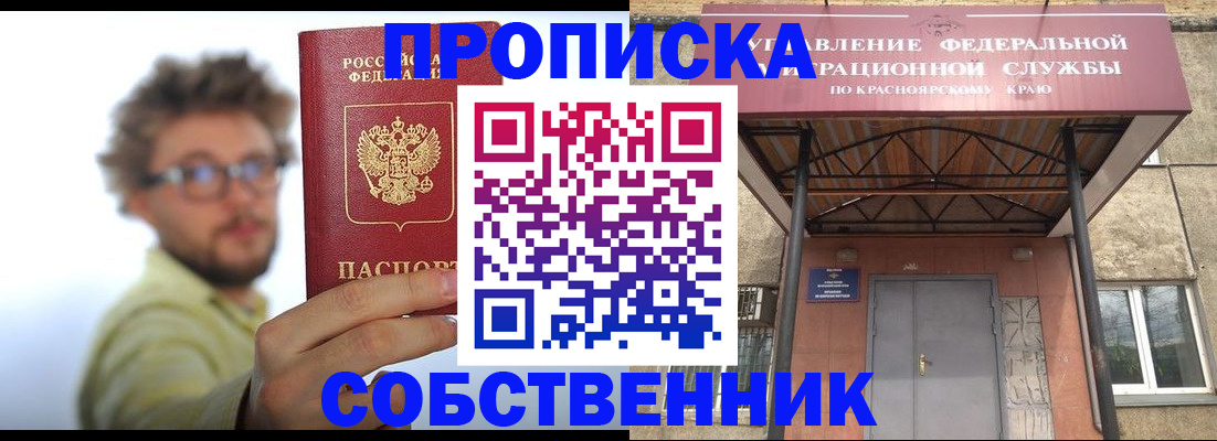 прописка для школы в Берёзовском