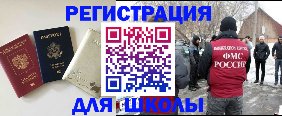 временная регистрация в Берёзовском