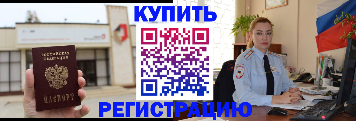 прописка иностранных граждан в Берёзовском