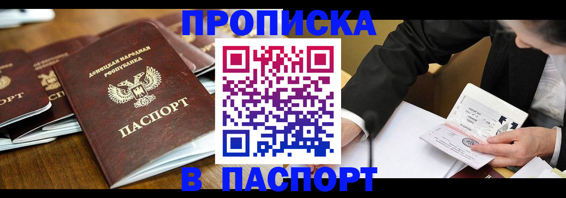 временная регистрация в квартире в Берёзовском