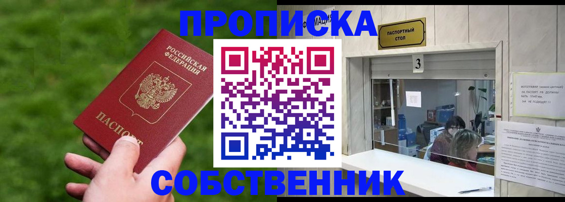 прописка поиск в Берёзовском