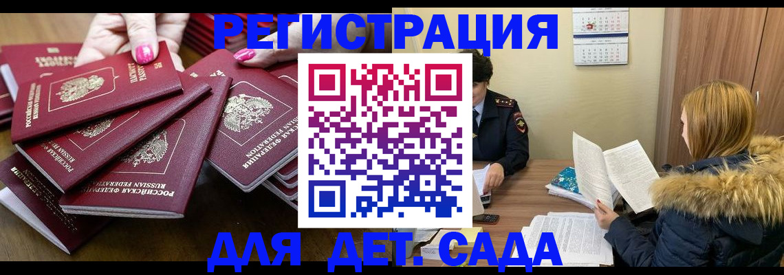 купить прописку в Берёзовском