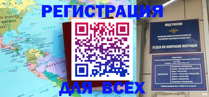 прописка 2025 в Берёзовском