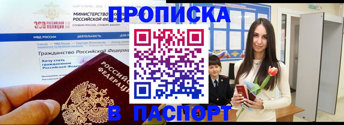 прописка для военкомата в Берёзовском