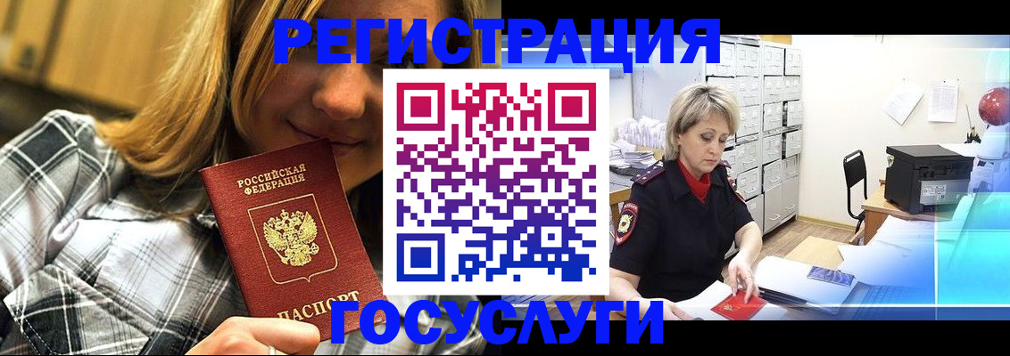 купить прописку в Берёзовском